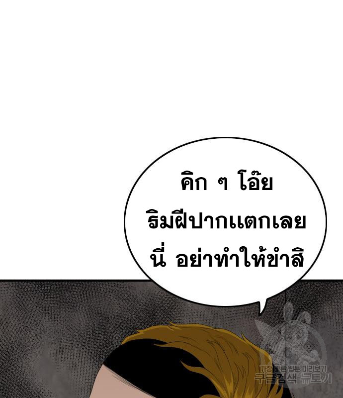 Bad Guy Chap 149 - Next Chap 150
