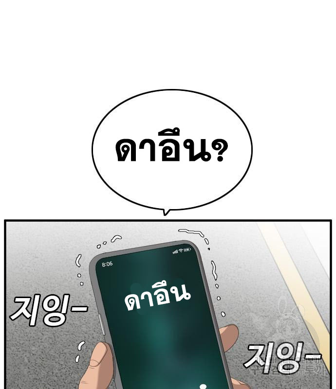 Bad Guy Chap 149 - Next Chap 150