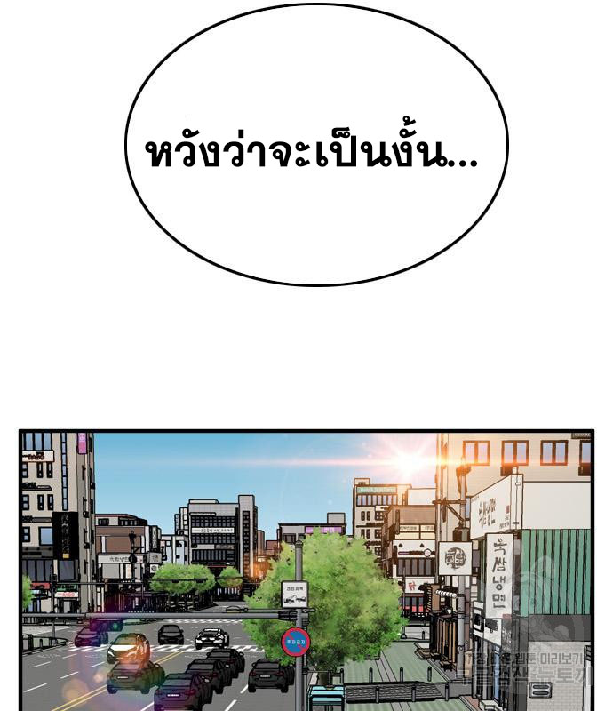 Bad Guy Chap 149 - Next Chap 150