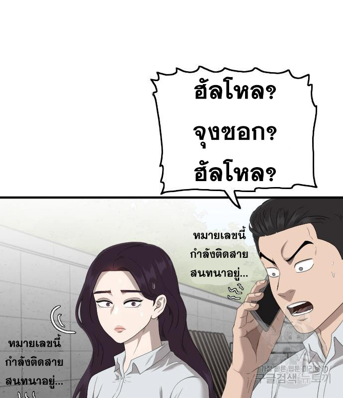 Bad Guy Chap 149 - Next Chap 150