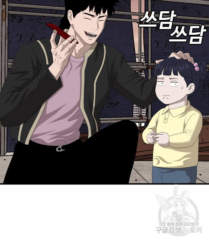 Bad Guy Chap 149 - Next Chap 150