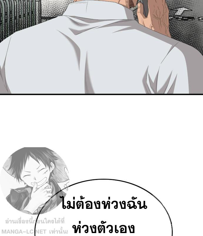 Bad Guy Chap 149 - Next Chap 150