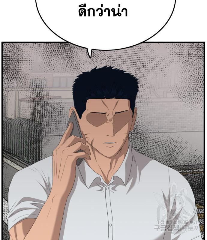 Bad Guy Chap 149 - Next Chap 150