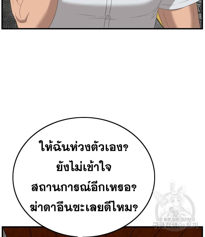 Bad Guy Chap 149 - Next Chap 150