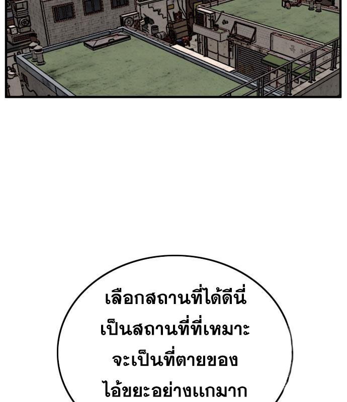 Bad Guy Chap 149 - Next Chap 150