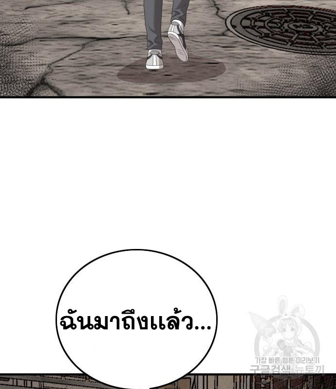 Bad Guy Chap 149 - Next Chap 150