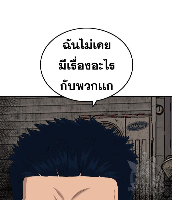 Bad Guy Chap 149 - Next Chap 150