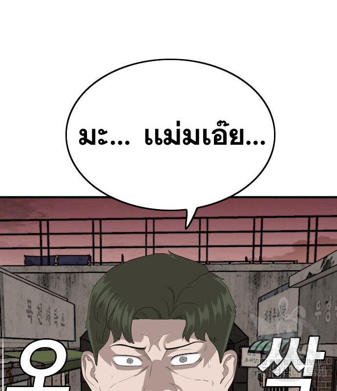 Bad Guy Chap 149 - Next Chap 150