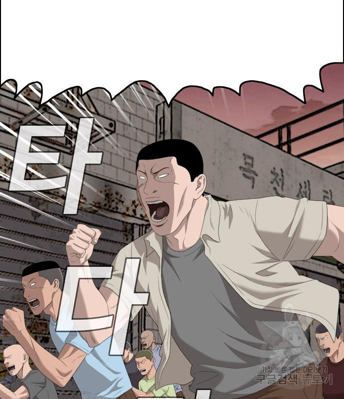 Bad Guy Chap 149 - Next Chap 150