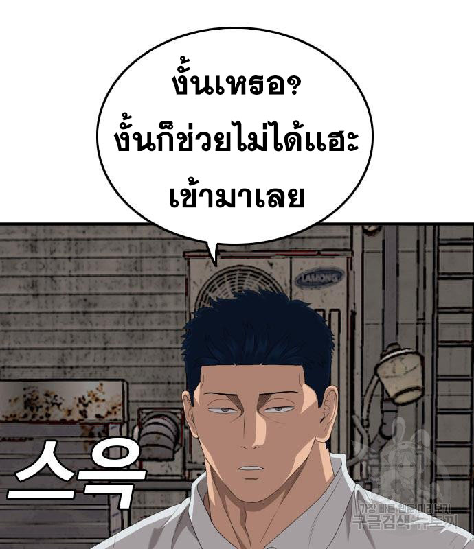 Bad Guy Chap 149 - Next Chap 150