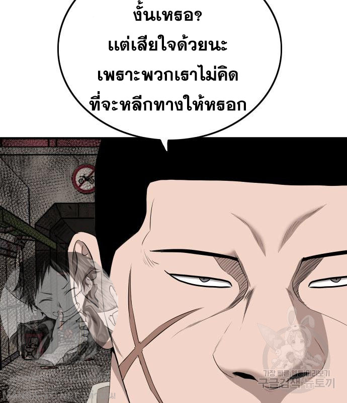 Bad Guy Chap 149 - Next Chap 150