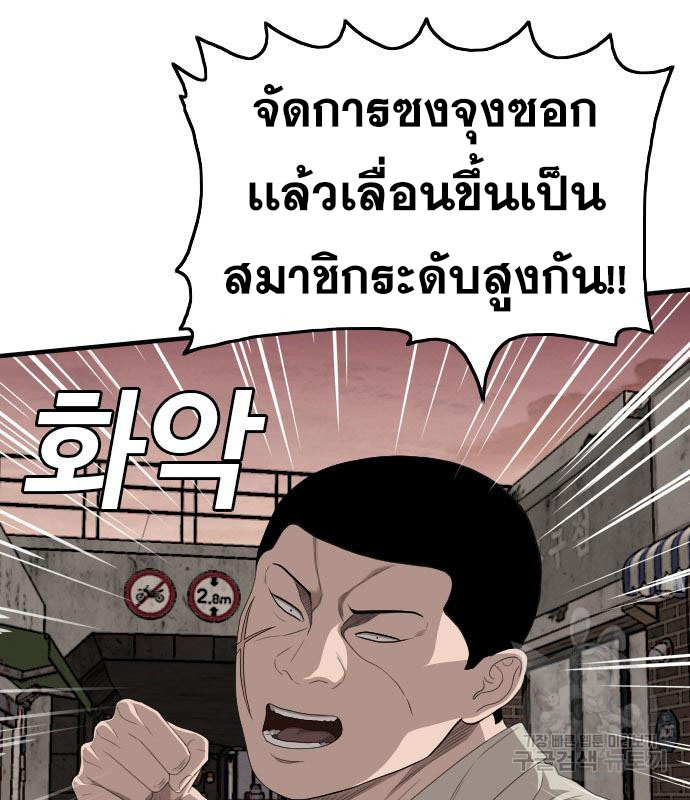 Bad Guy Chap 149 - Next Chap 150