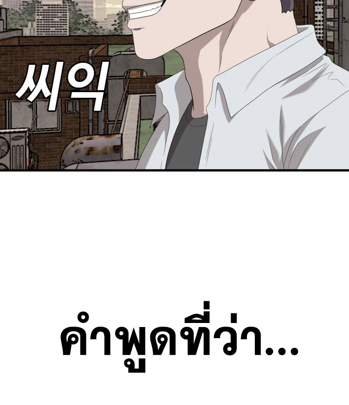 Bad Guy Chap 149 - Next Chap 150