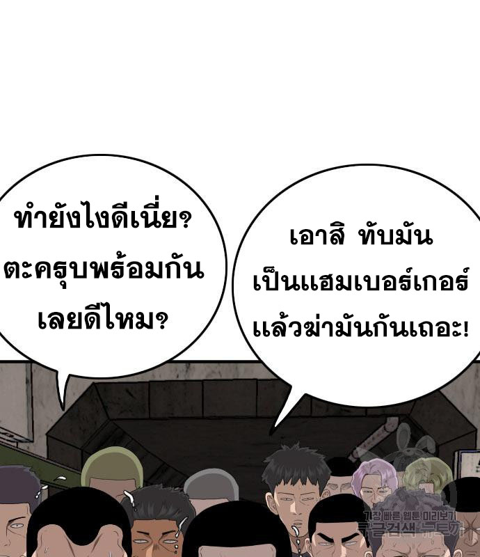 Bad Guy Chap 149 - Next Chap 150