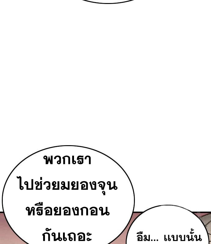 Bad Guy Chap 149 - Next Chap 150