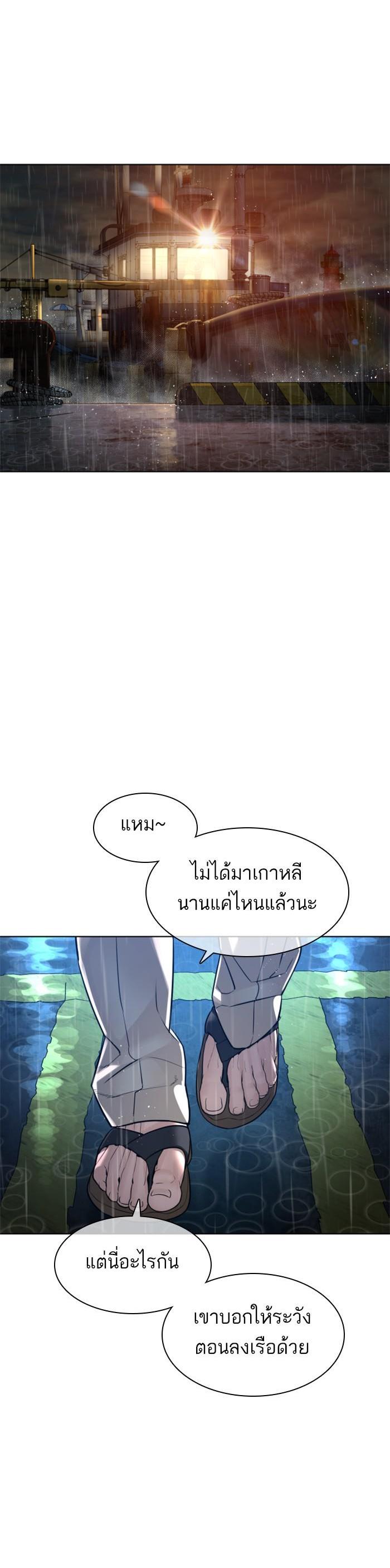 How to Fight นักสู้ทูปเบอร์ Chap 123 - Next Chap 124