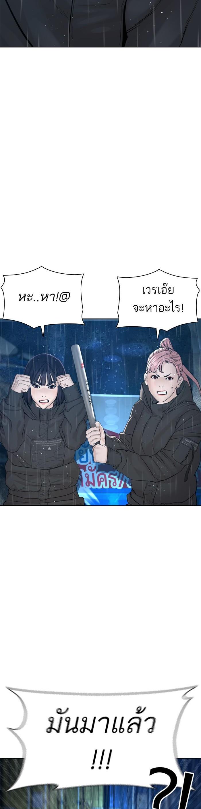 How to Fight นักสู้ทูปเบอร์ Chap 123 - Next Chap 124