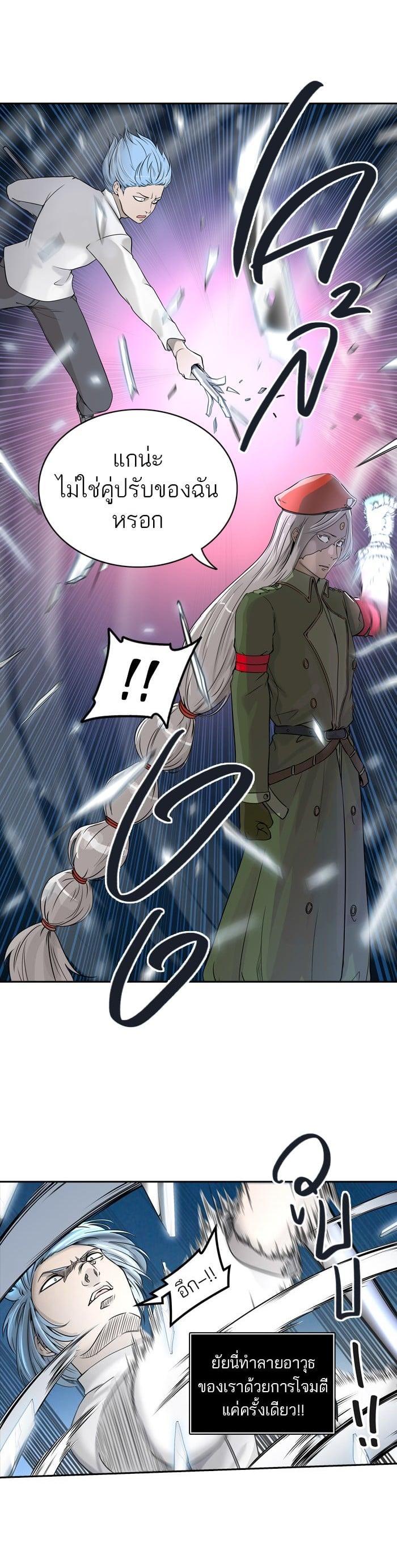 Tower of God หอคอยเทพเจ้า Chap 404 - Next Chap 405