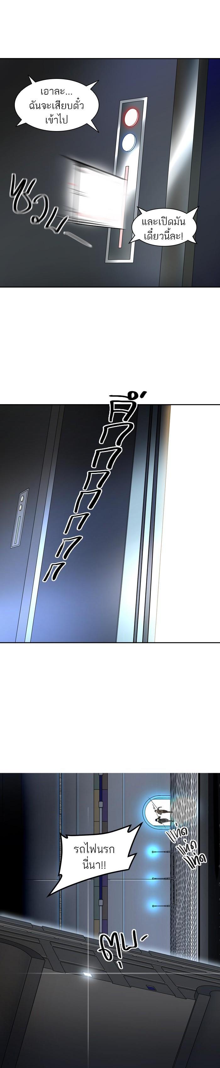 Tower of God หอคอยเทพเจ้า Chap 400 - Next Chap 401