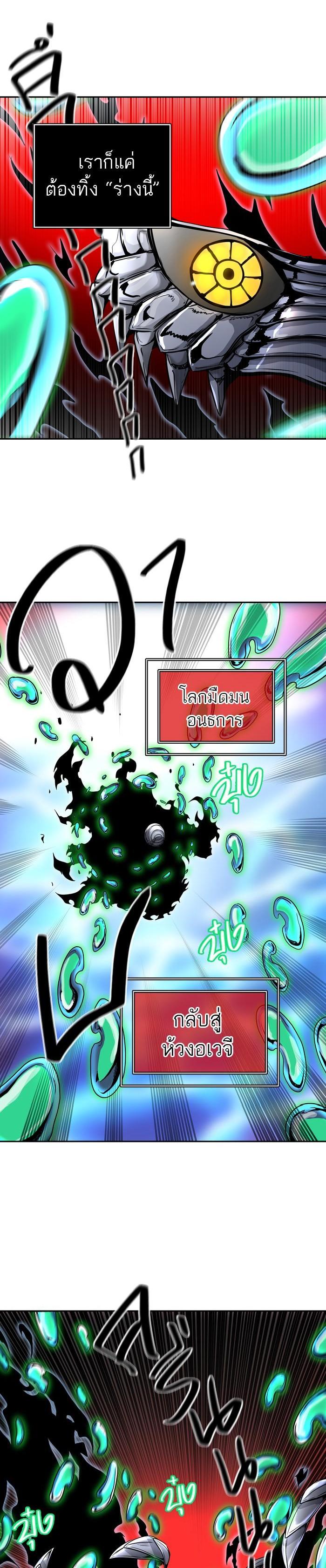 Tower of God หอคอยเทพเจ้า Chap 400 - Next Chap 401