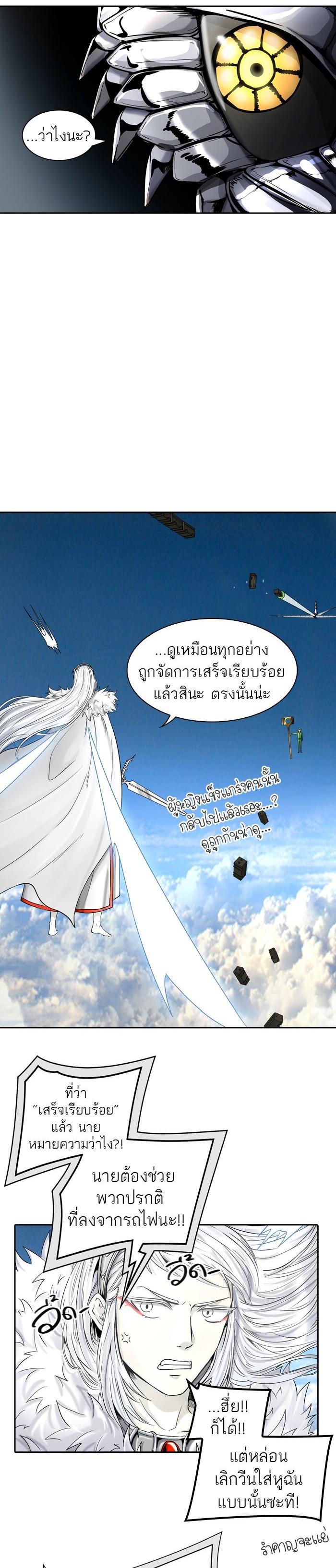 Tower of God หอคอยเทพเจ้า Chap 400 - Next Chap 401