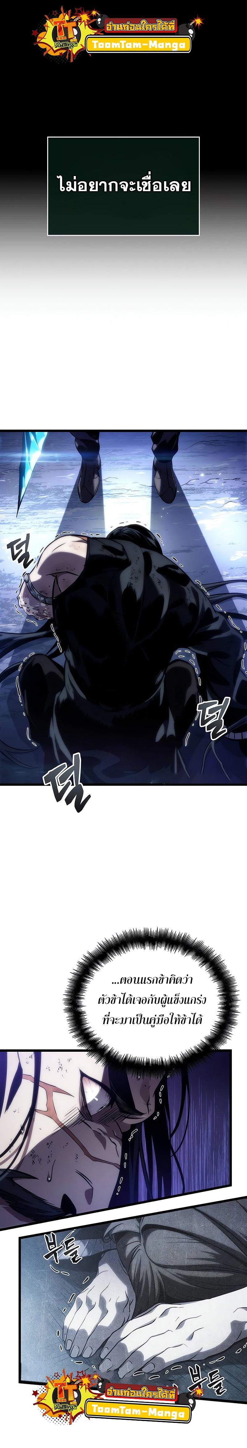 The World After the End Chap 119 - Next Chap 120