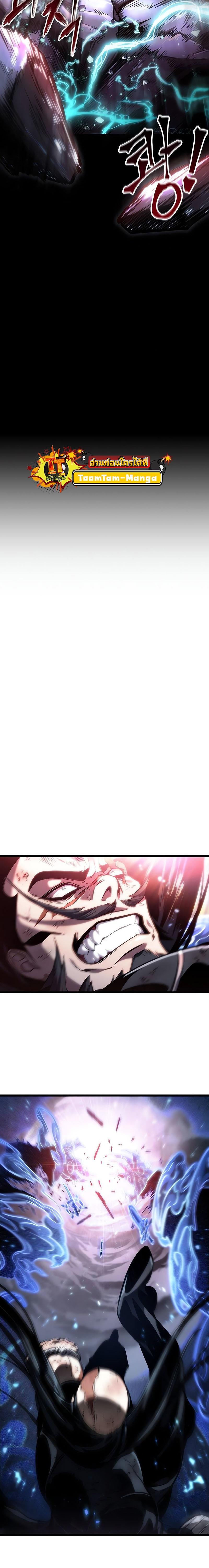 The World After the End Chap 119 - Next Chap 120