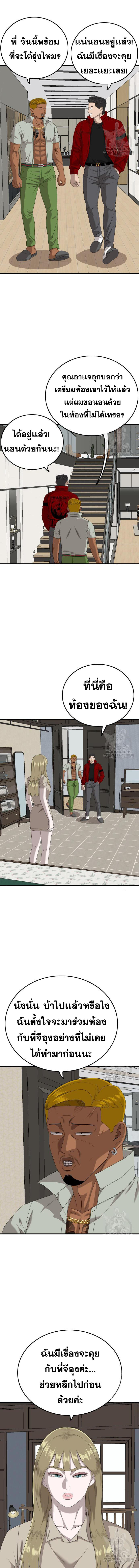 Bad Guy Chap 165 - Next Chap 166