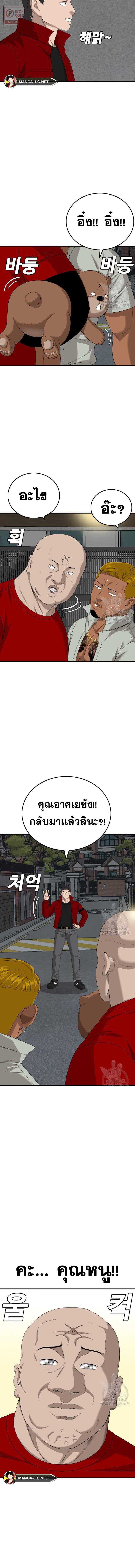 Bad Guy Chap 165 - Next Chap 166