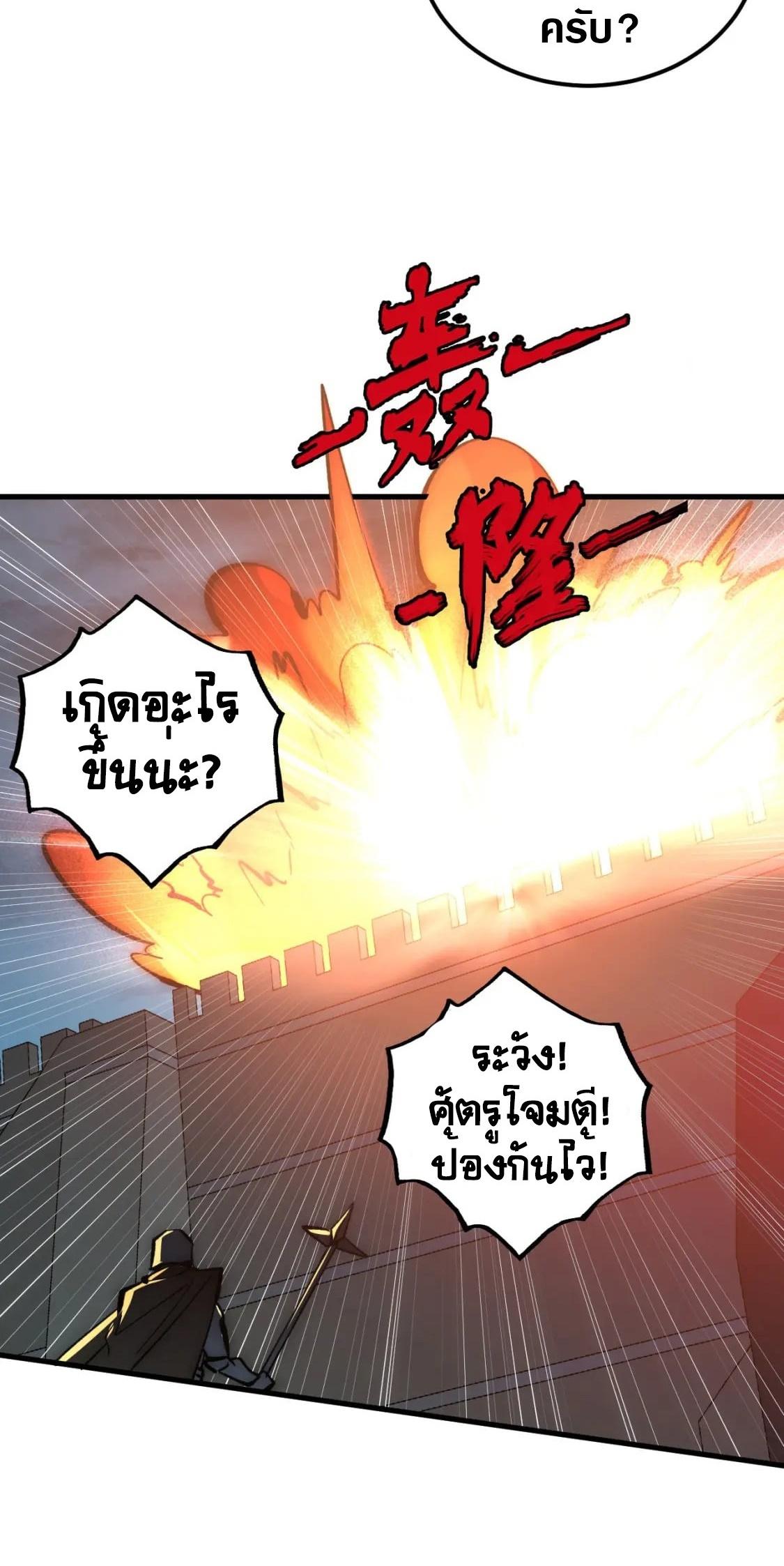 Rise From The Rubble Chap 205 - Next Chap 206