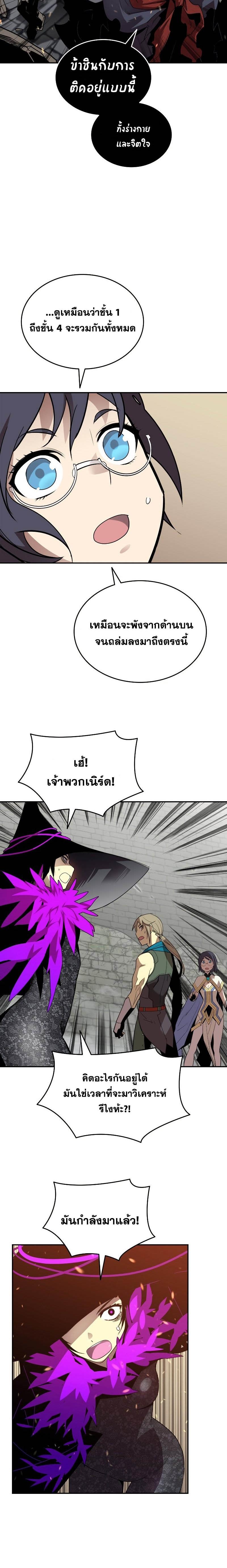 Worn and Torn Newbie Chap 140 - Next Chap 141