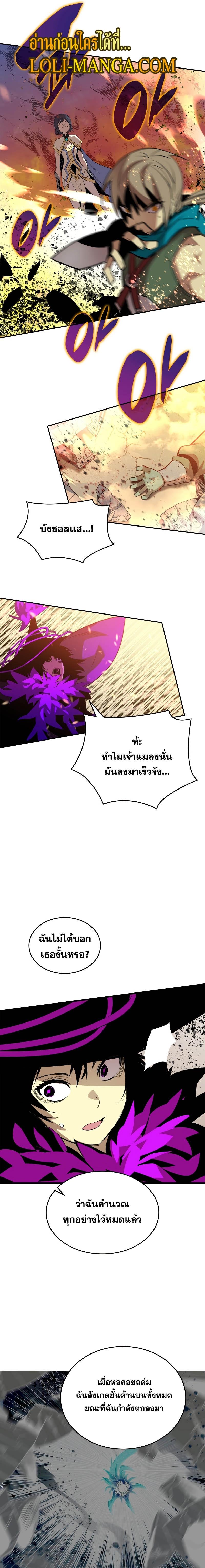 Worn and Torn Newbie Chap 140 - Next Chap 141