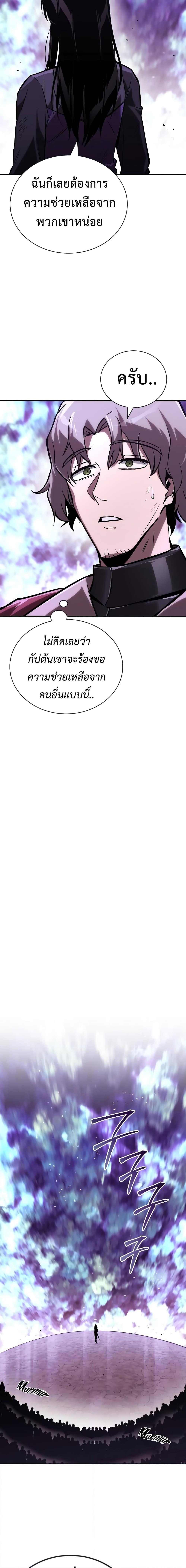 The Lazy Prince Becomes a Genius Chap 95 - Next Chap 96
