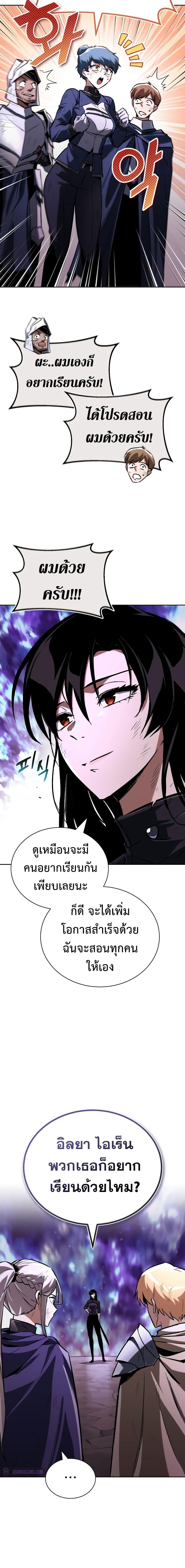 The Lazy Prince Becomes a Genius Chap 95 - Next Chap 96