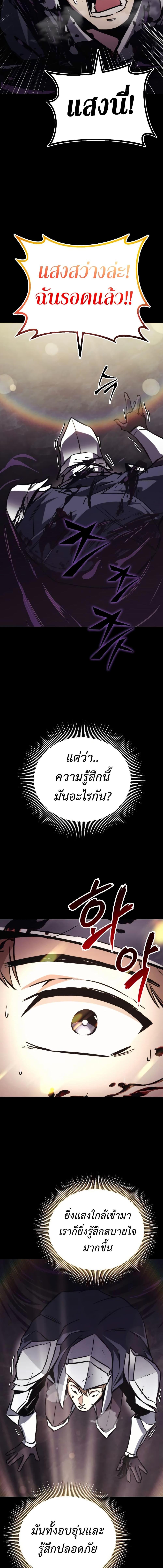 The Lazy Prince Becomes a Genius Chap 91 - Next Chap 92