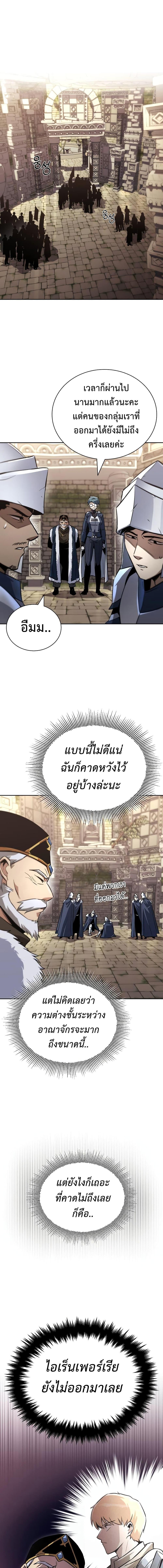 The Lazy Prince Becomes a Genius Chap 91 - Next Chap 92