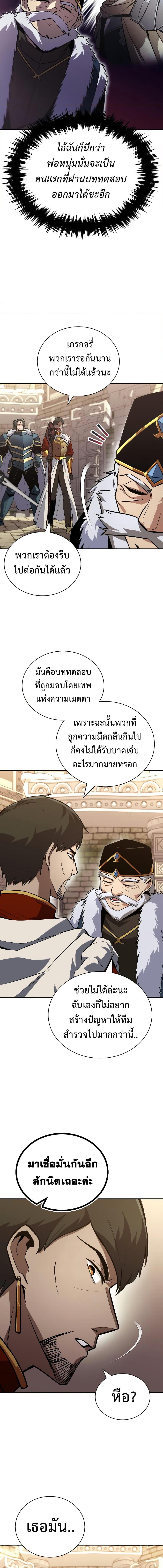 The Lazy Prince Becomes a Genius Chap 91 - Next Chap 92