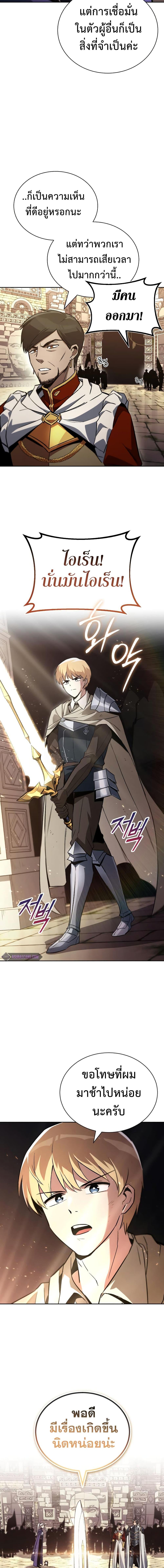 The Lazy Prince Becomes a Genius Chap 91 - Next Chap 92