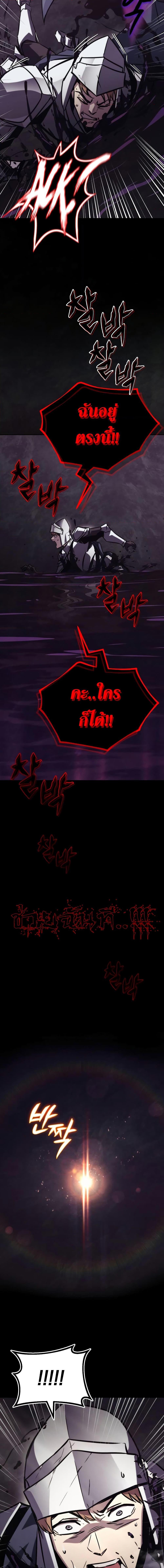 The Lazy Prince Becomes a Genius Chap 91 - Next Chap 92