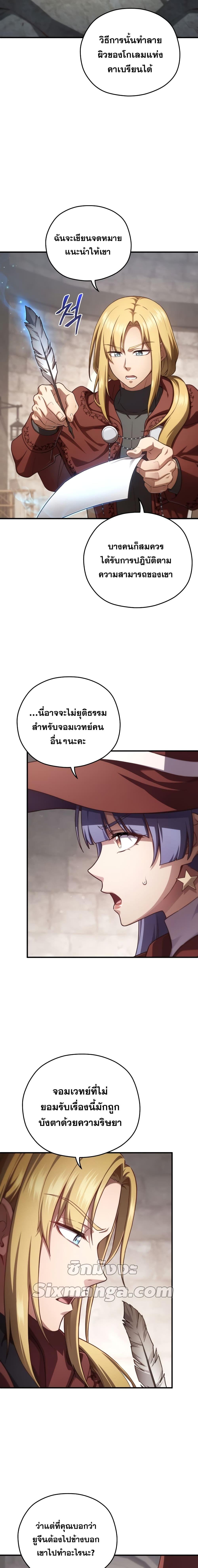 Damn Reincarnation Chap 26 - Next Chap 27