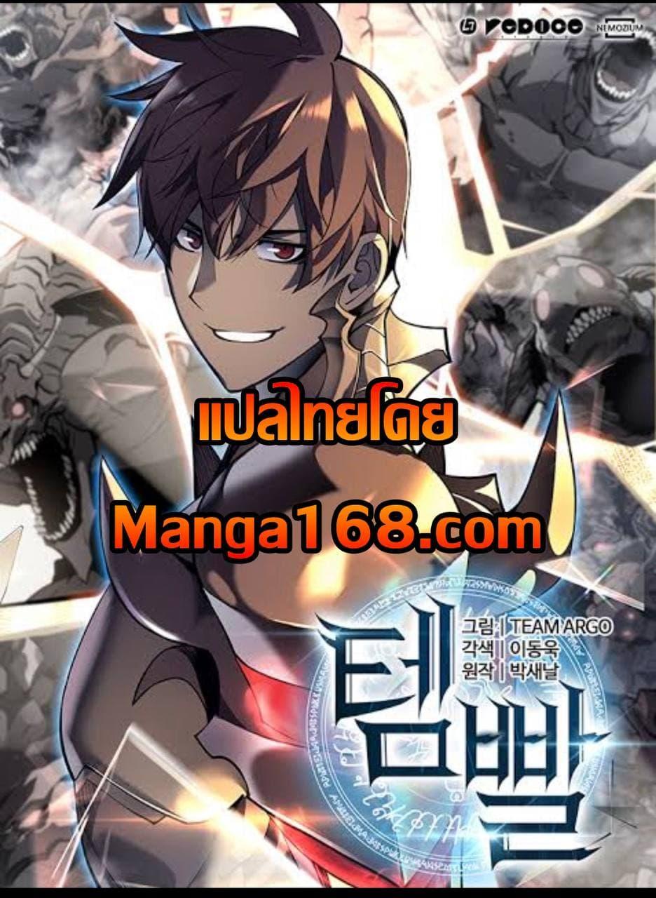 Overgeared (Remake) Chap 34 - Next Chap 35