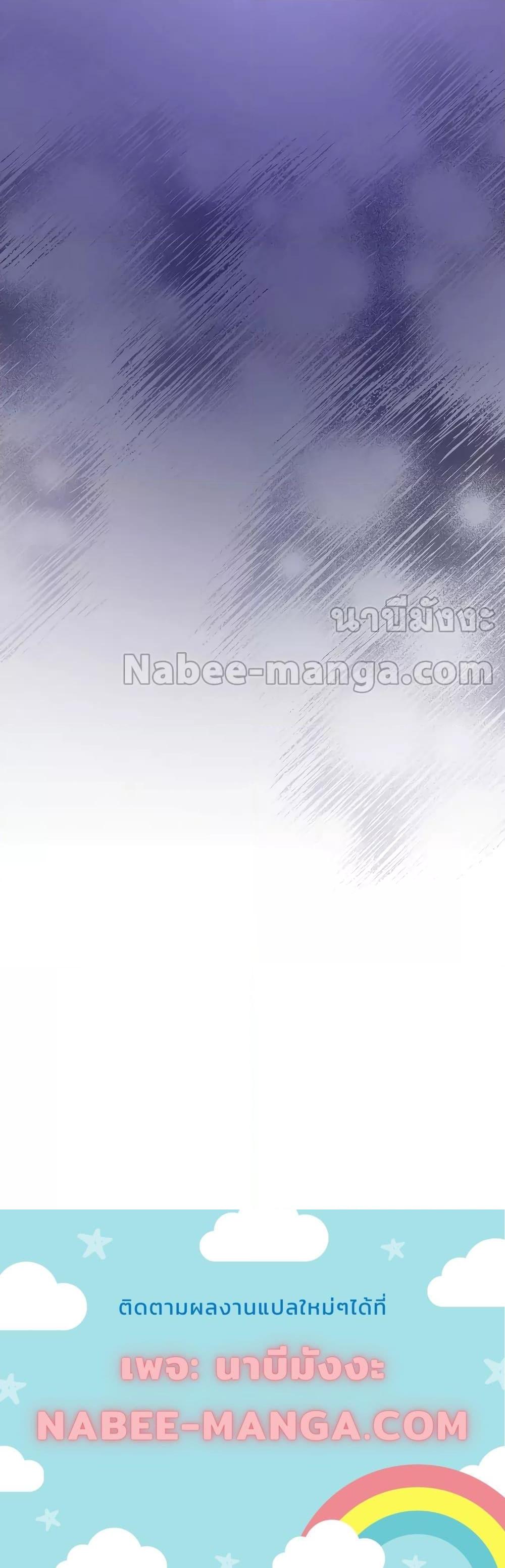 The Novel’s Extra (Remake) Chap 91 - Next Chap 92