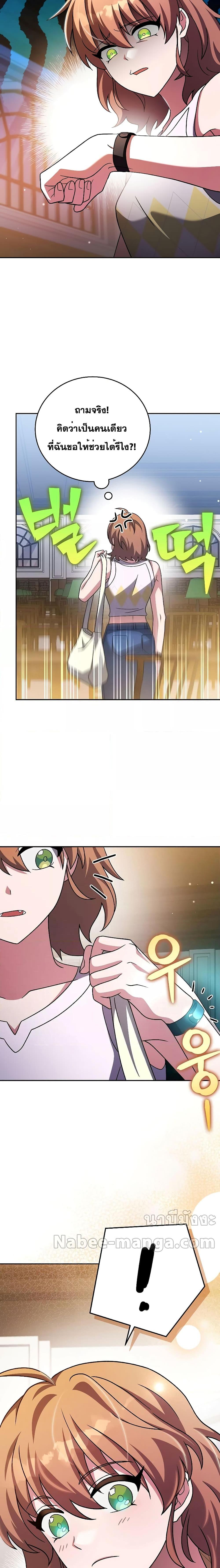 The Novel’s Extra (Remake) Chap 91 - Next Chap 92