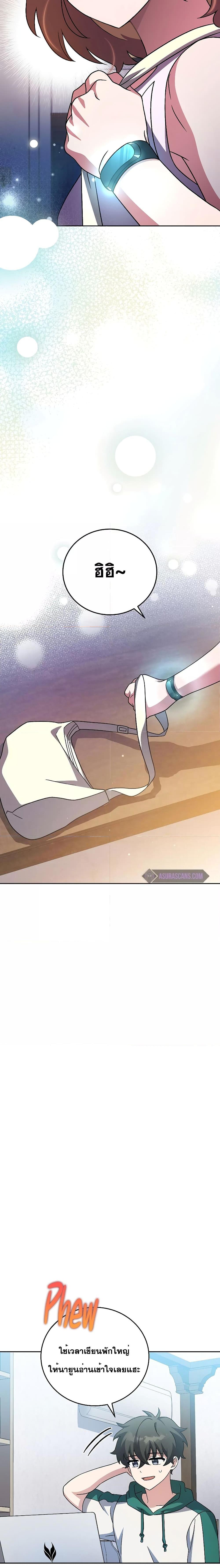 The Novel’s Extra (Remake) Chap 91 - Next Chap 92