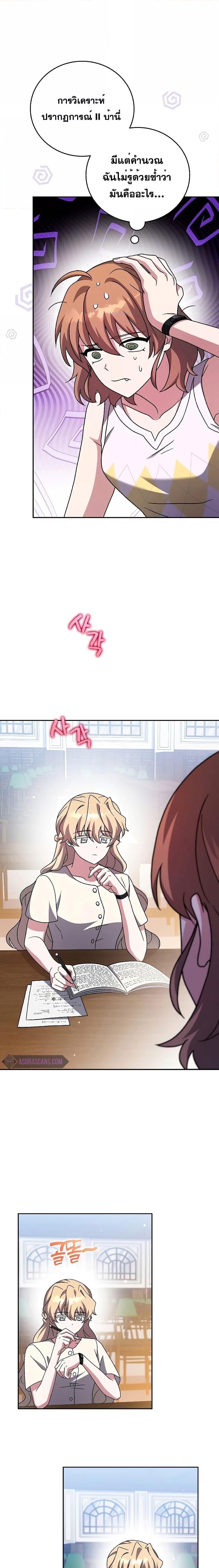 The Novel’s Extra (Remake) Chap 91 - Next Chap 92