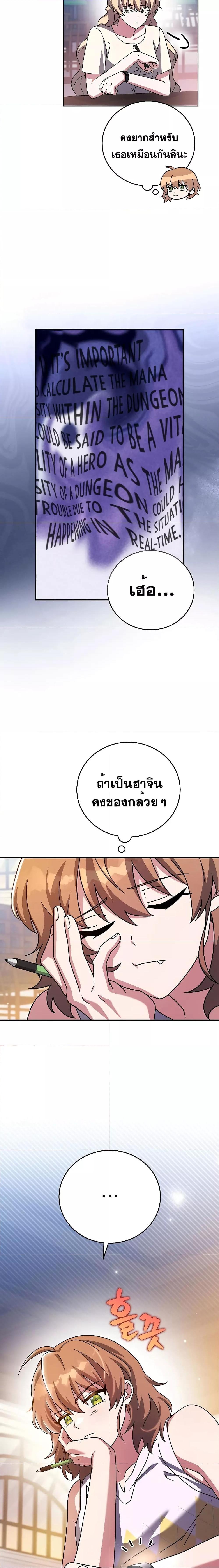 The Novel’s Extra (Remake) Chap 91 - Next Chap 92
