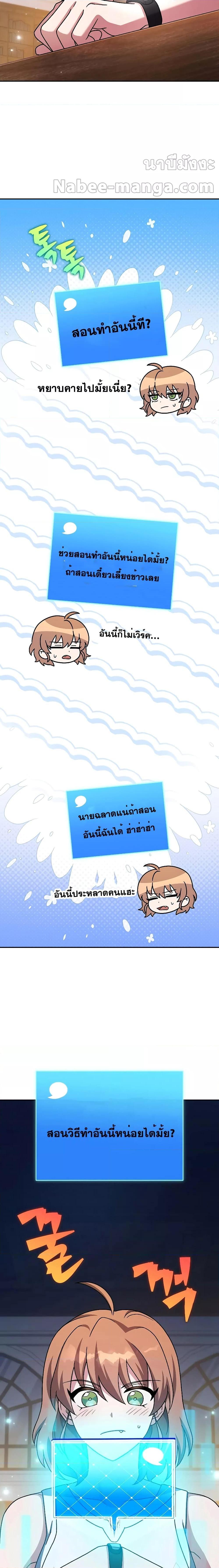 The Novel’s Extra (Remake) Chap 91 - Next Chap 92