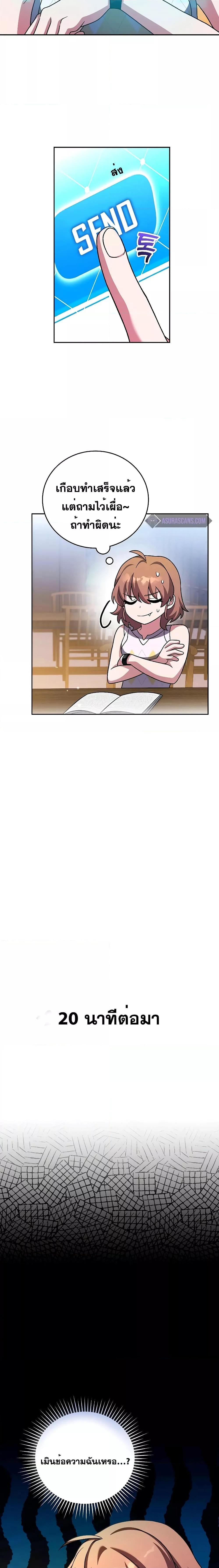 The Novel’s Extra (Remake) Chap 91 - Next Chap 92