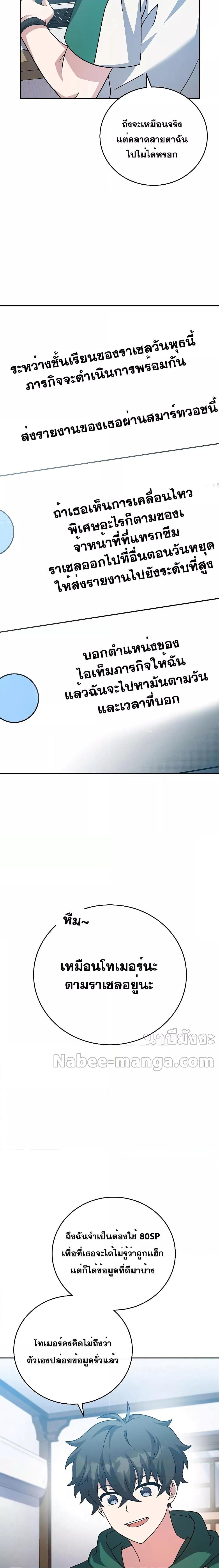 The Novel’s Extra (Remake) Chap 91 - Next Chap 92