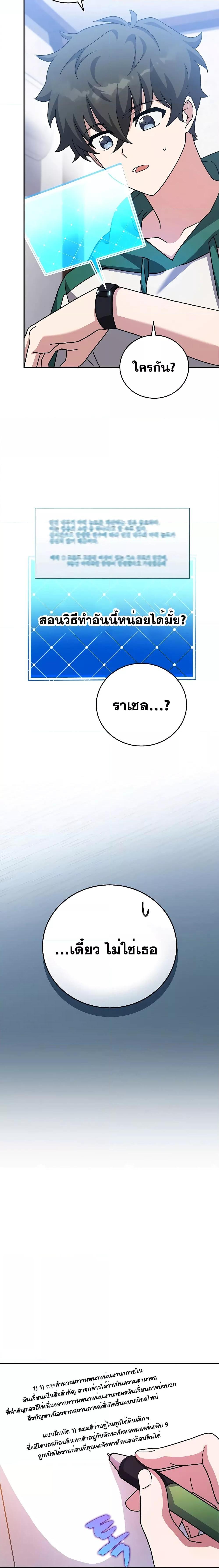 The Novel’s Extra (Remake) Chap 91 - Next Chap 92